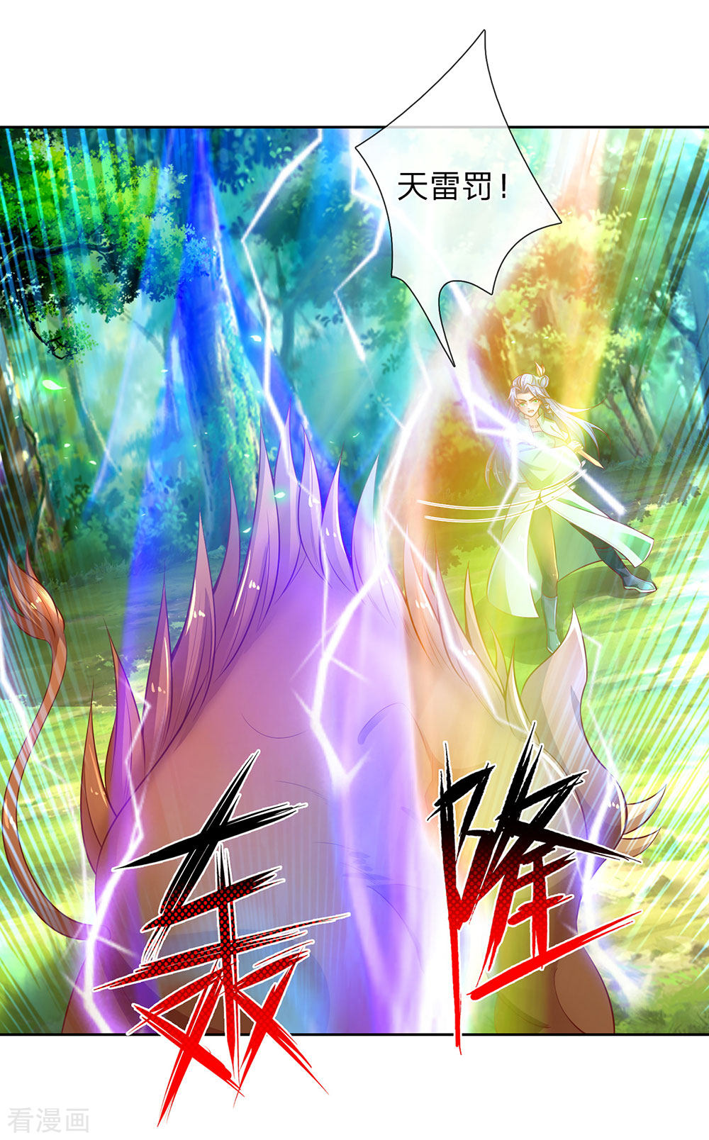 逆天剑神314话
