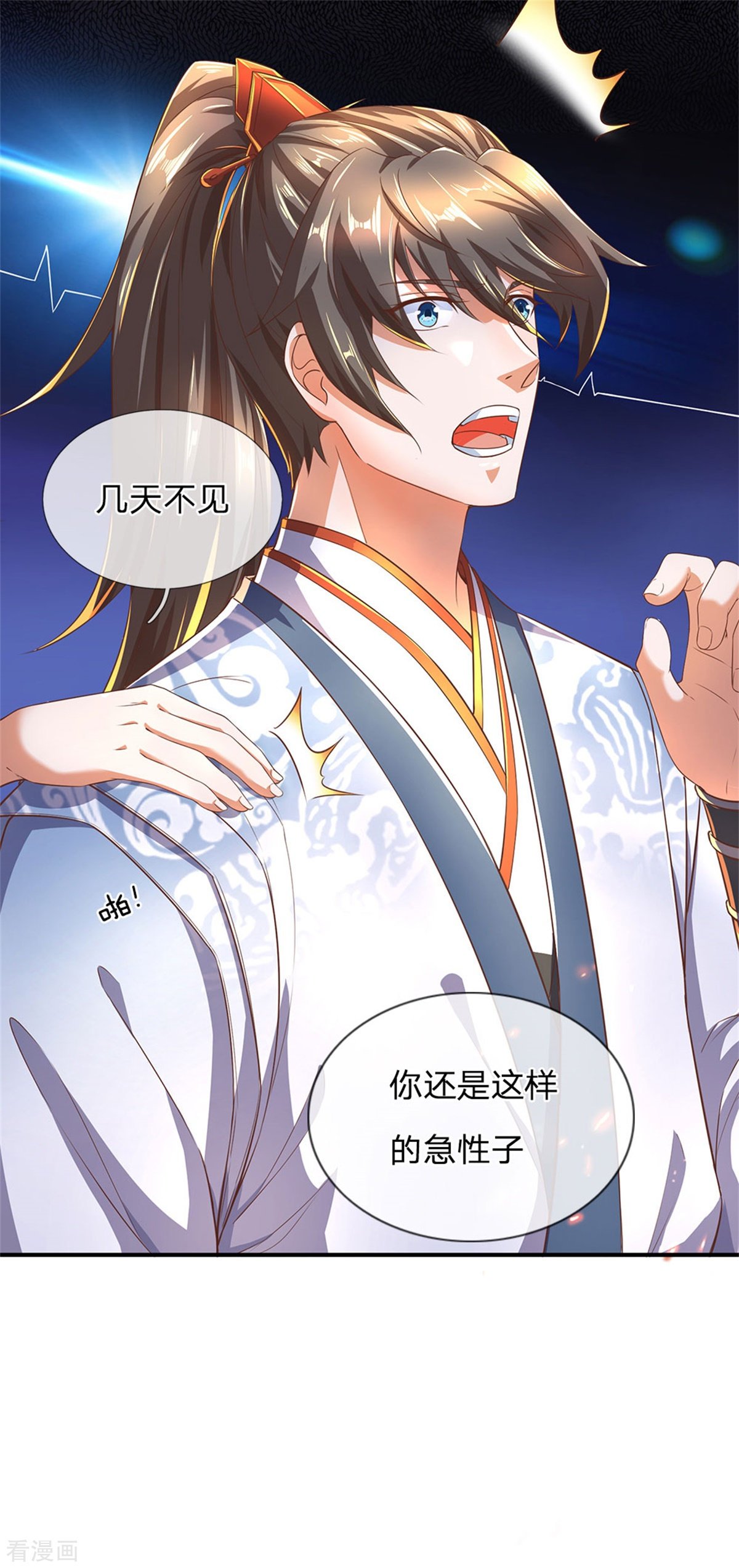 逆天剑神324话