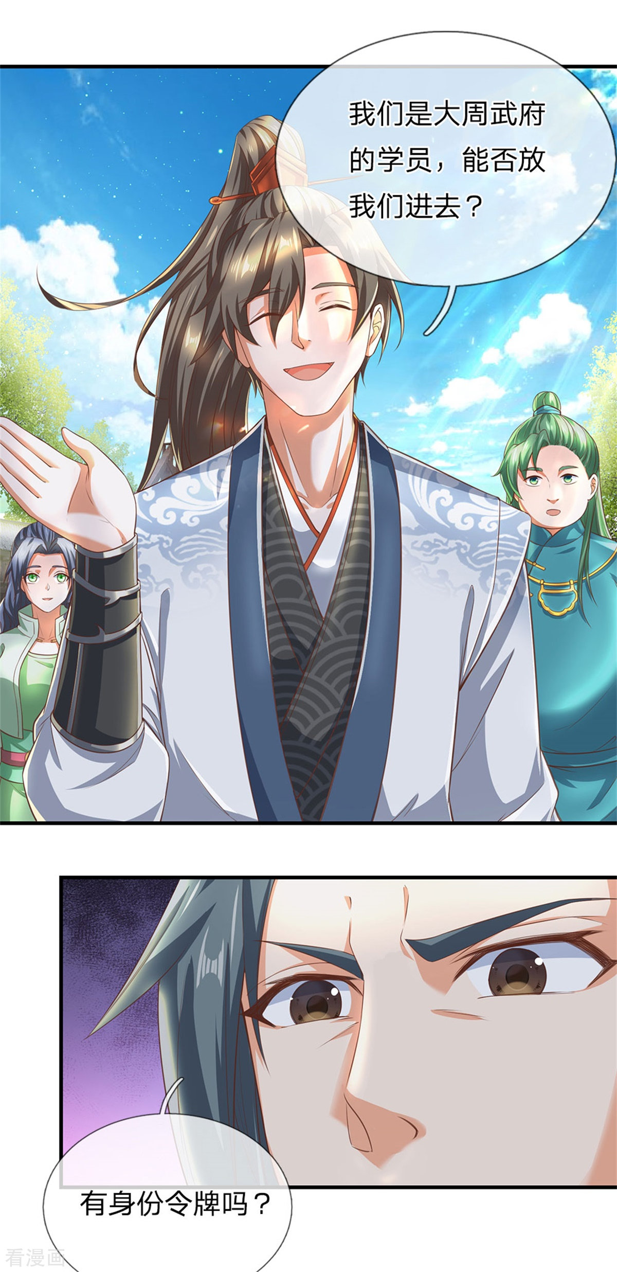 逆天剑神324话