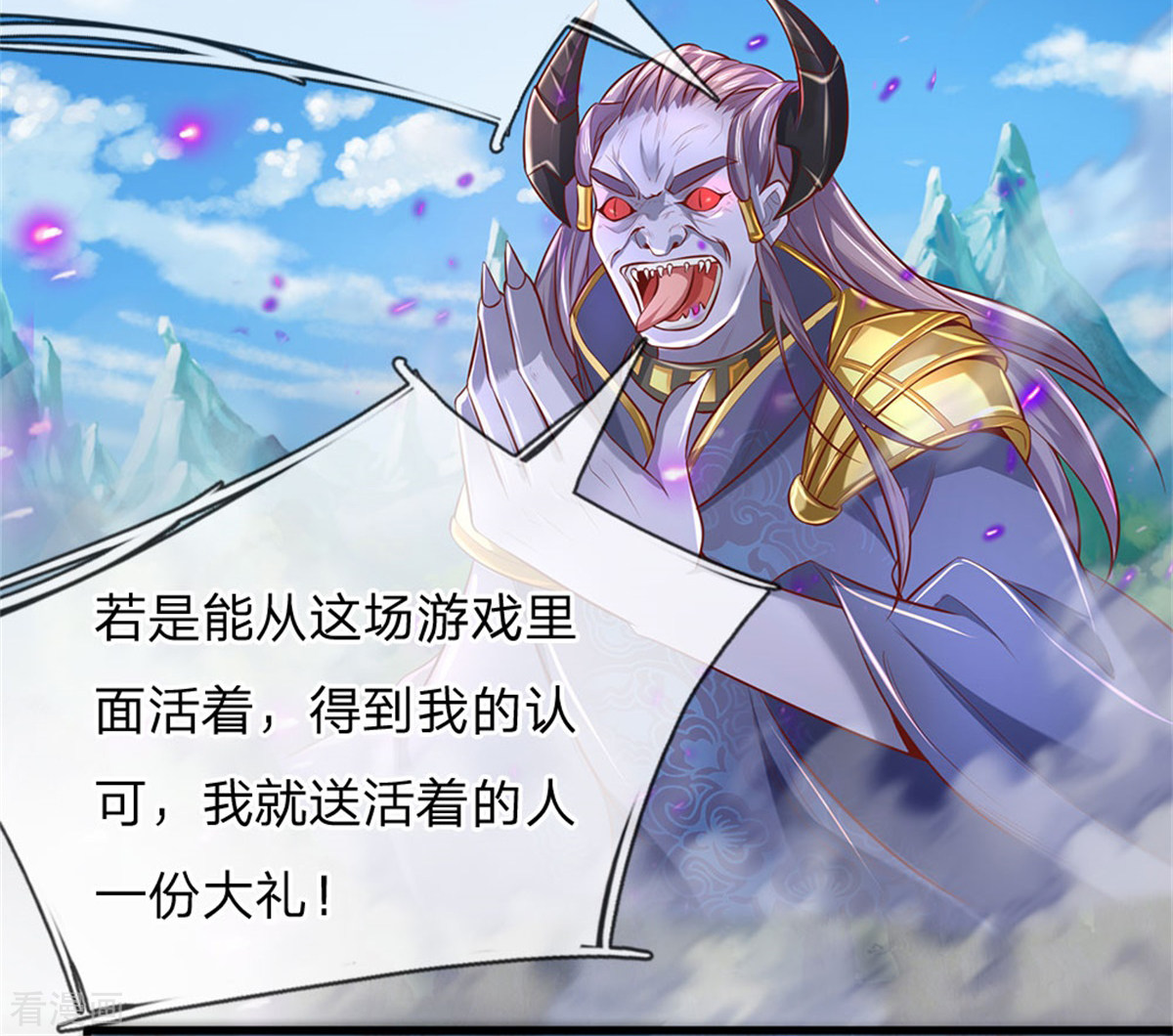 逆天剑神329话