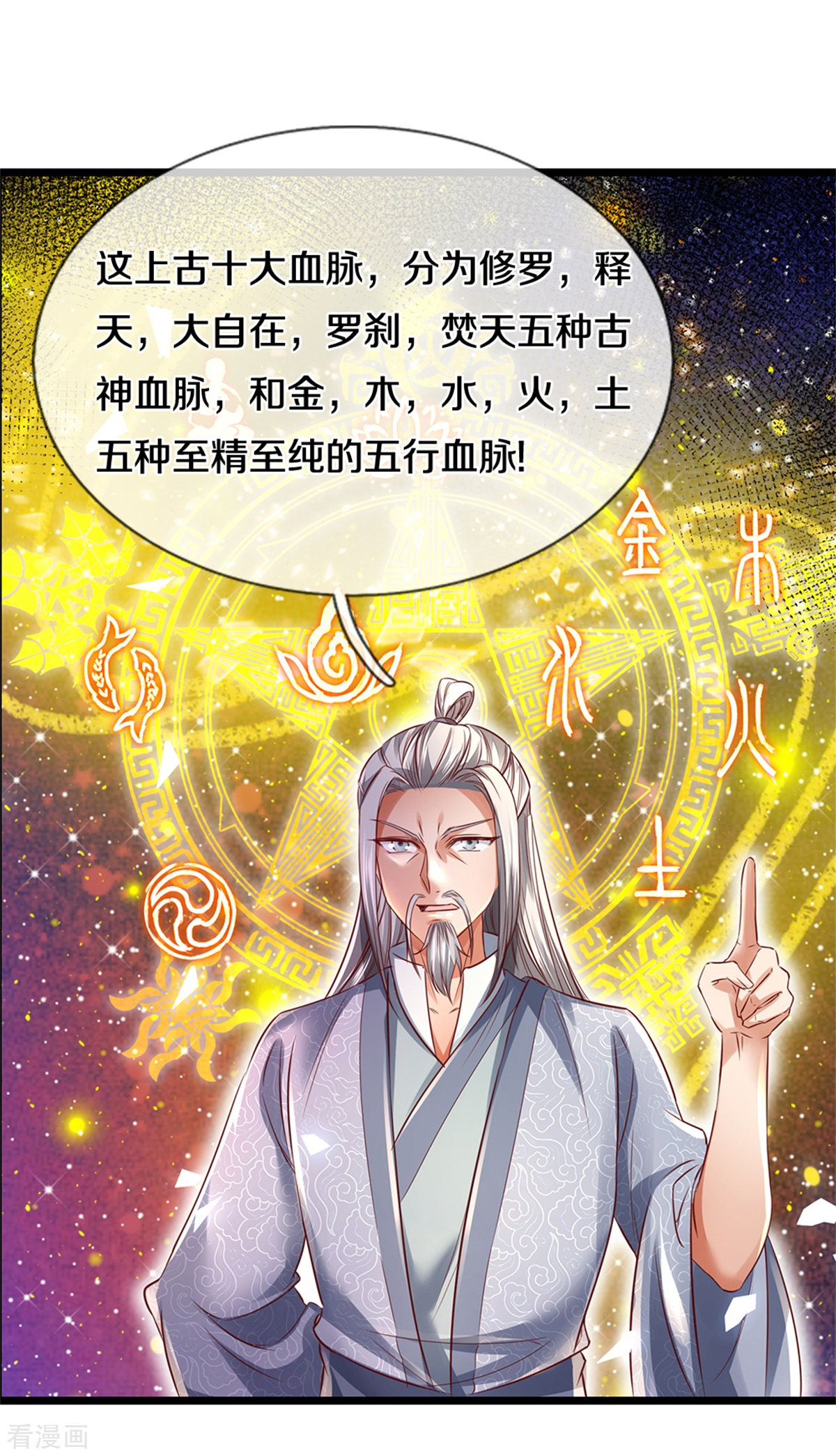 逆天剑神407话