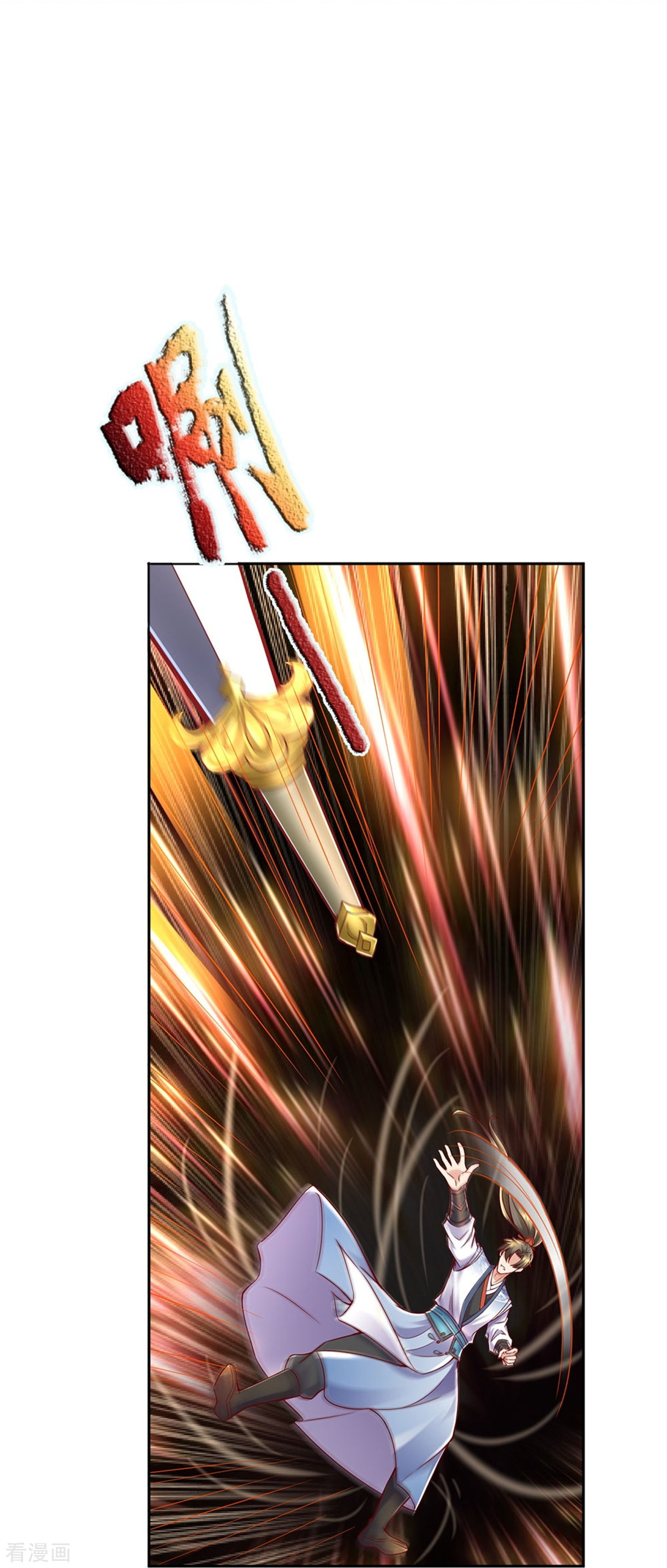 逆天剑神415话