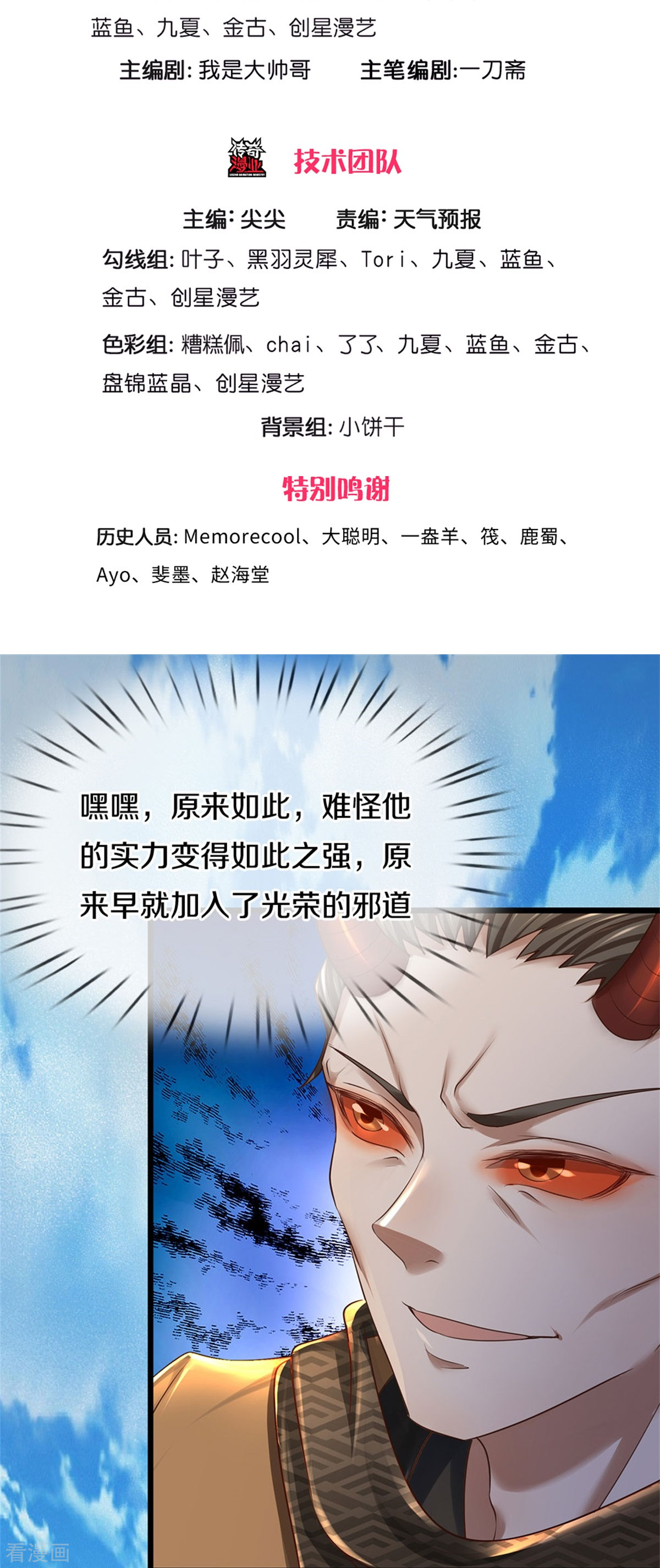 逆天剑神423话
