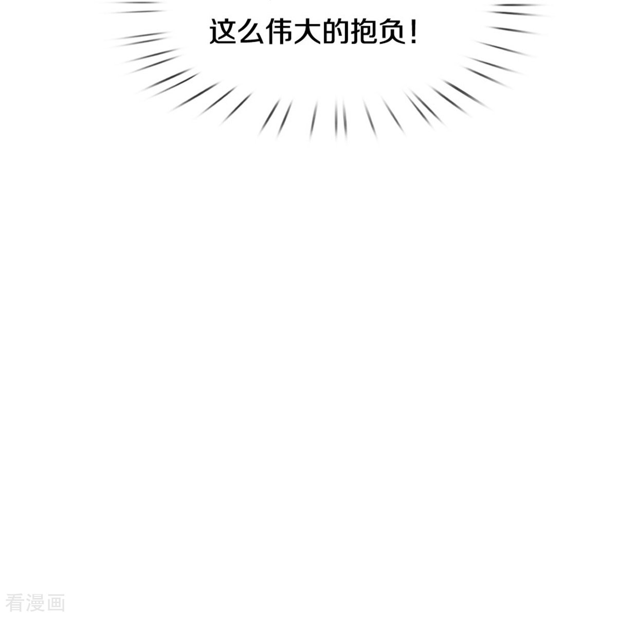 逆天剑神424话