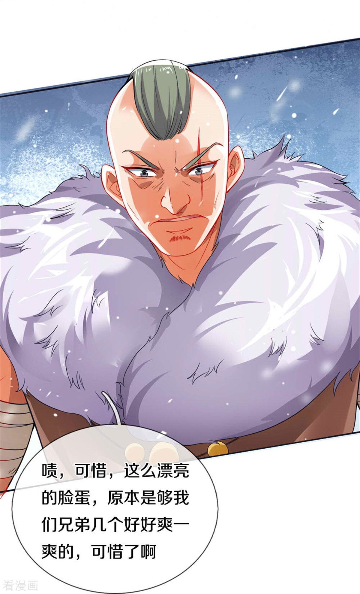 逆天剑神424话
