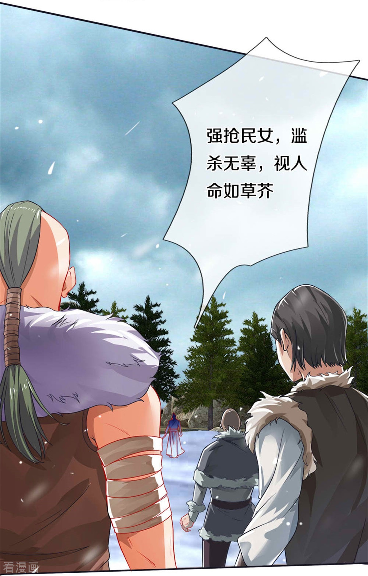 逆天剑神424话