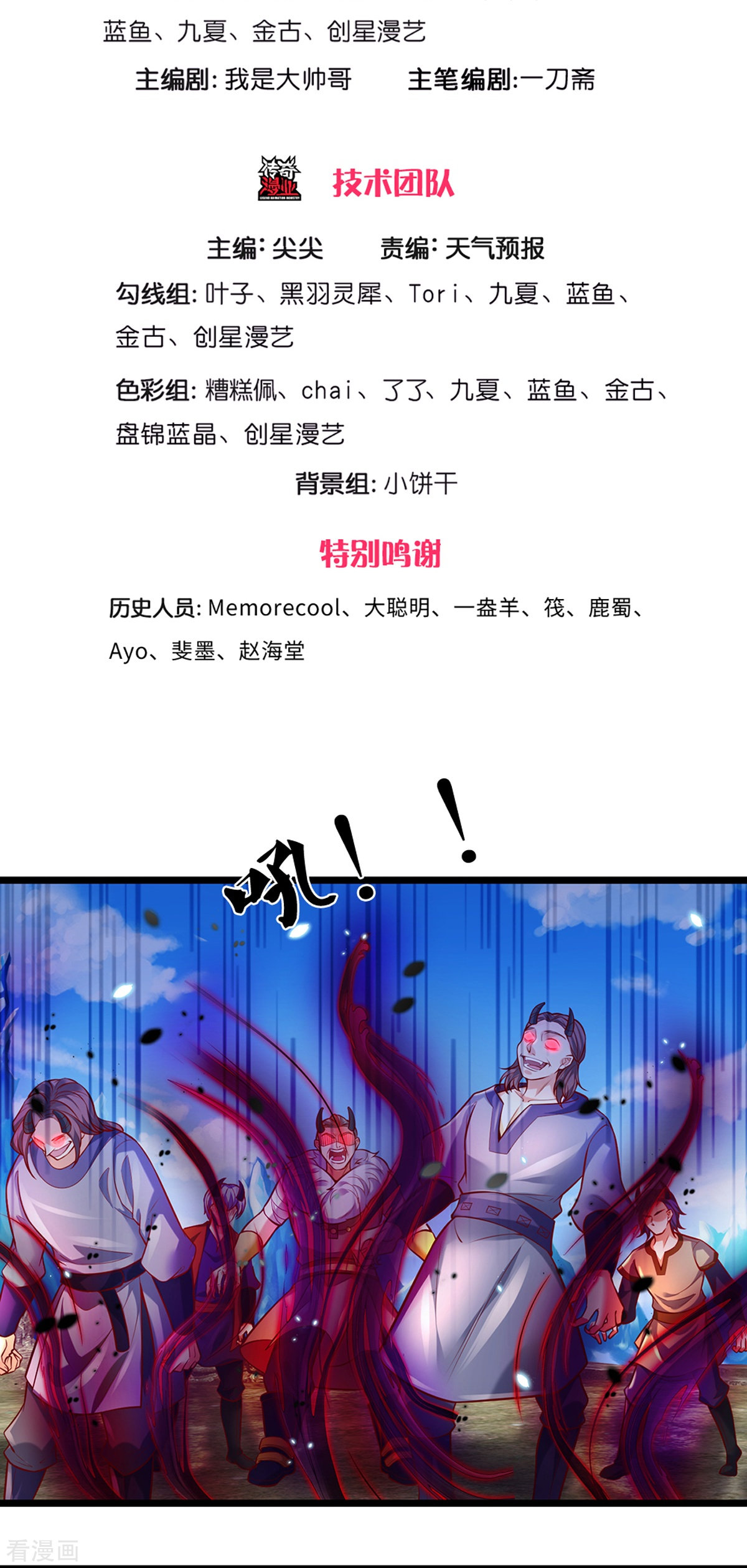 逆天剑神425话