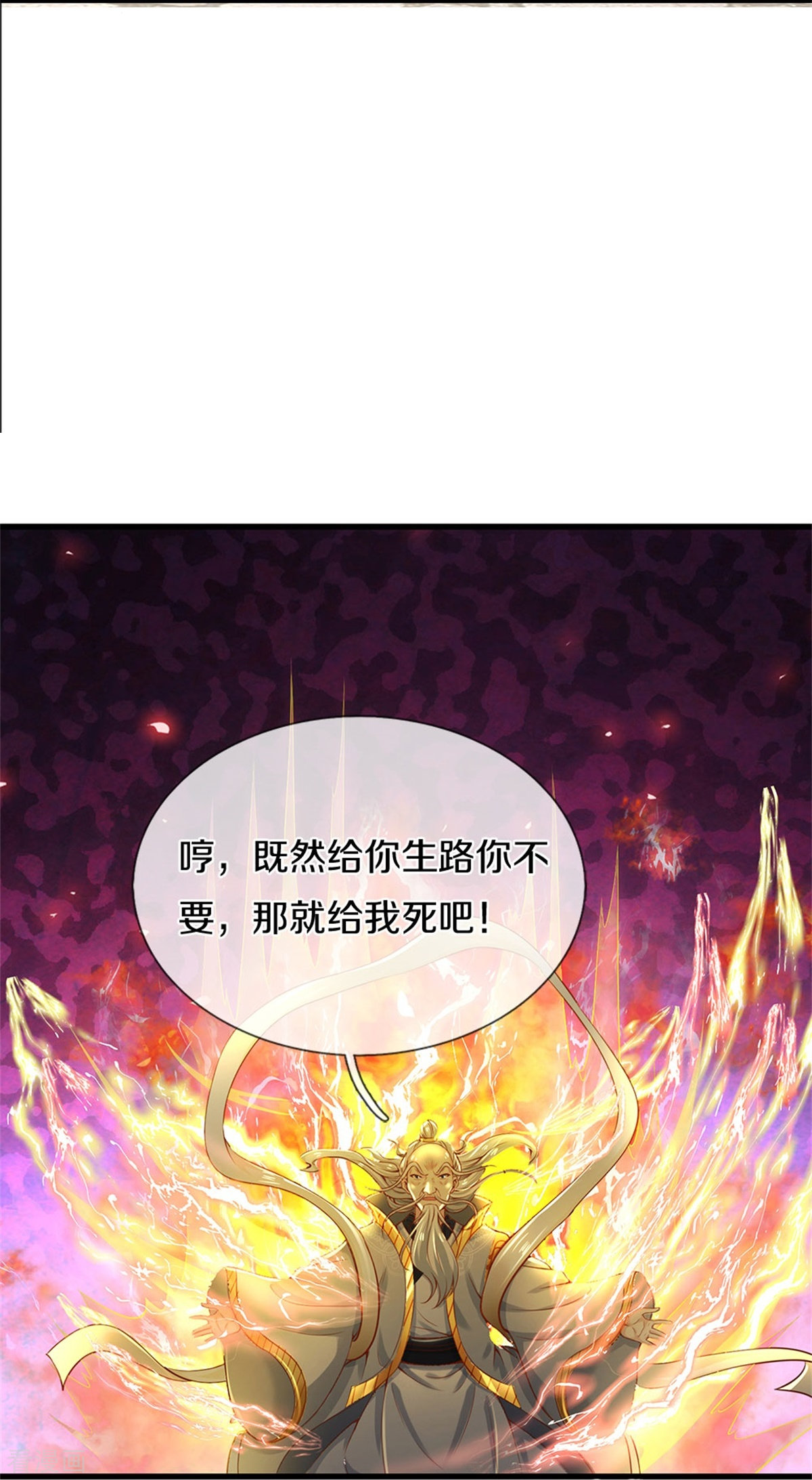 逆天剑神440话