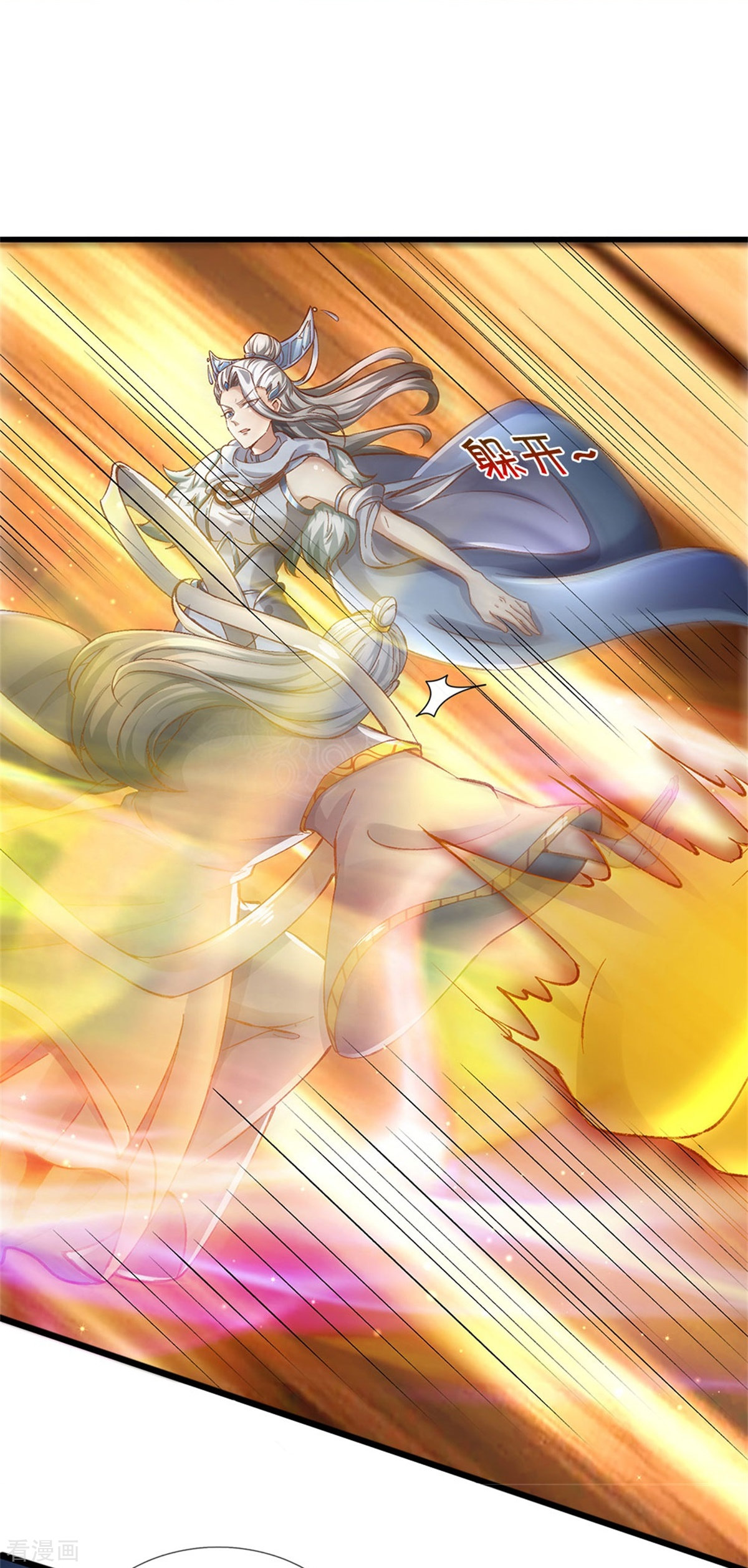 逆天剑神440话