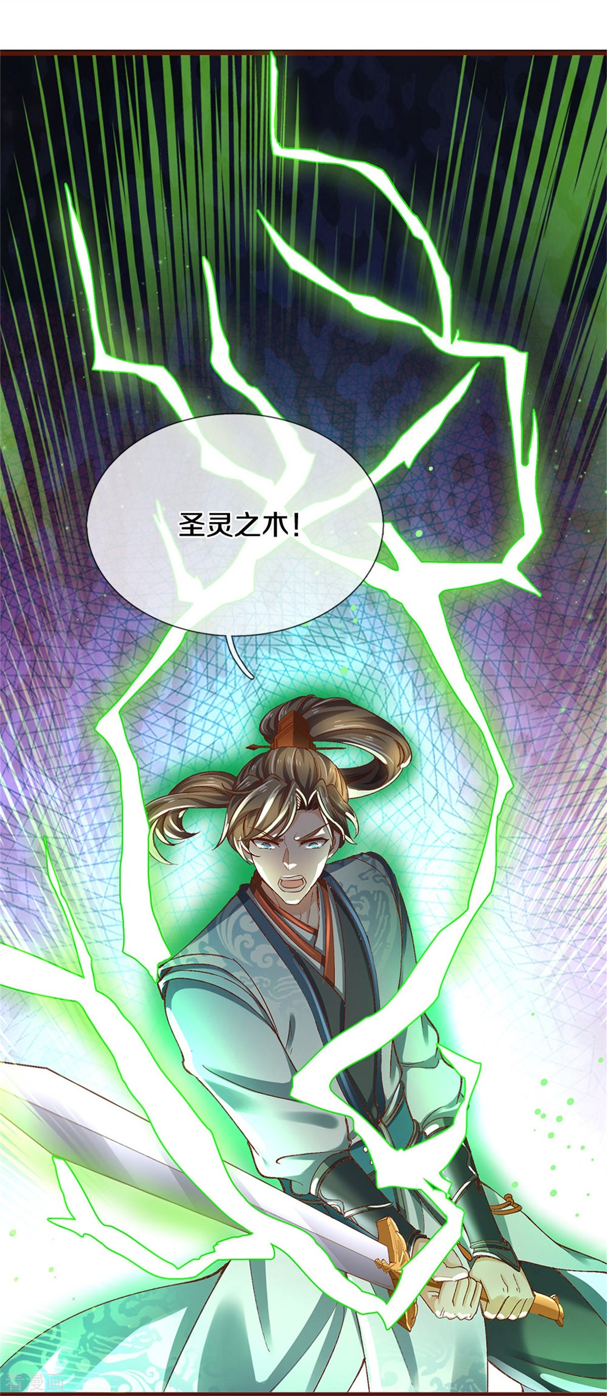 逆天剑神440话