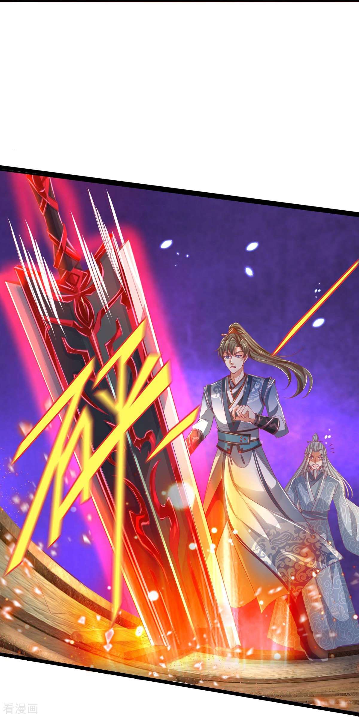 逆天剑神447话