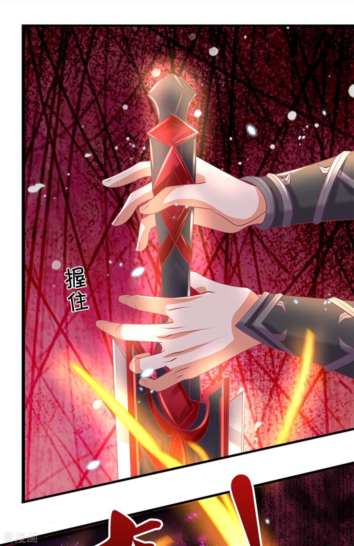 逆天剑神447话