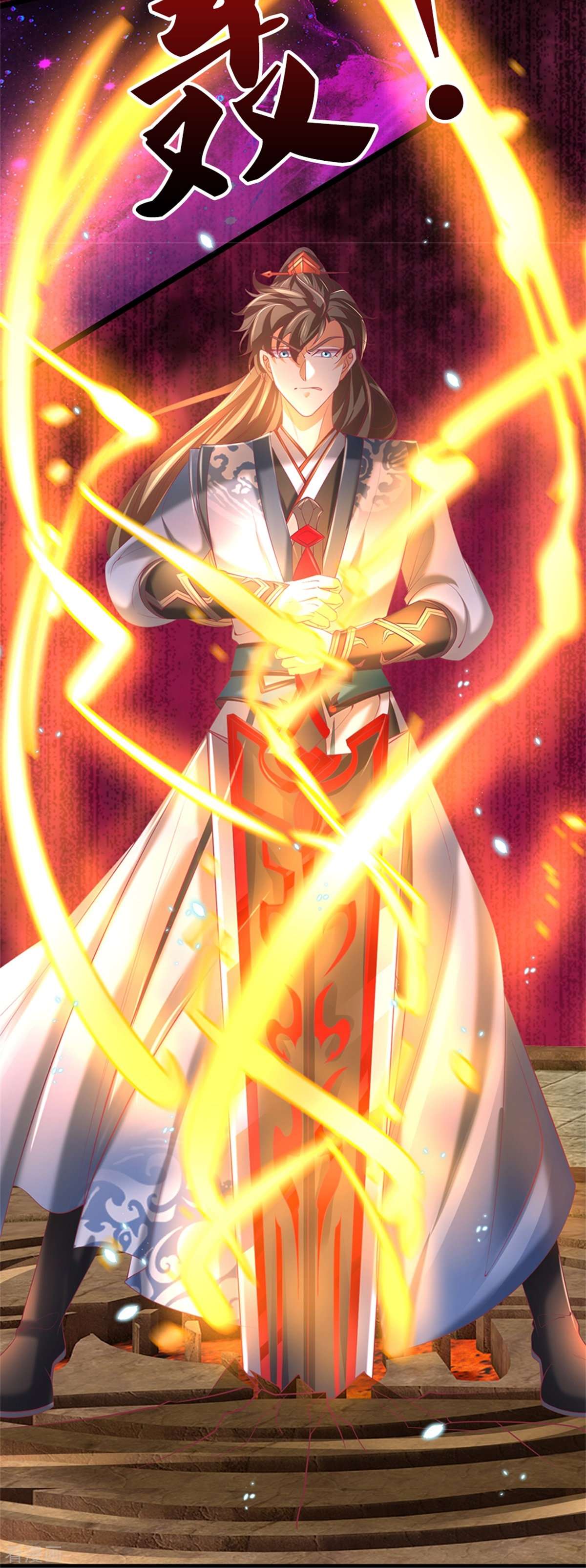 逆天剑神447话