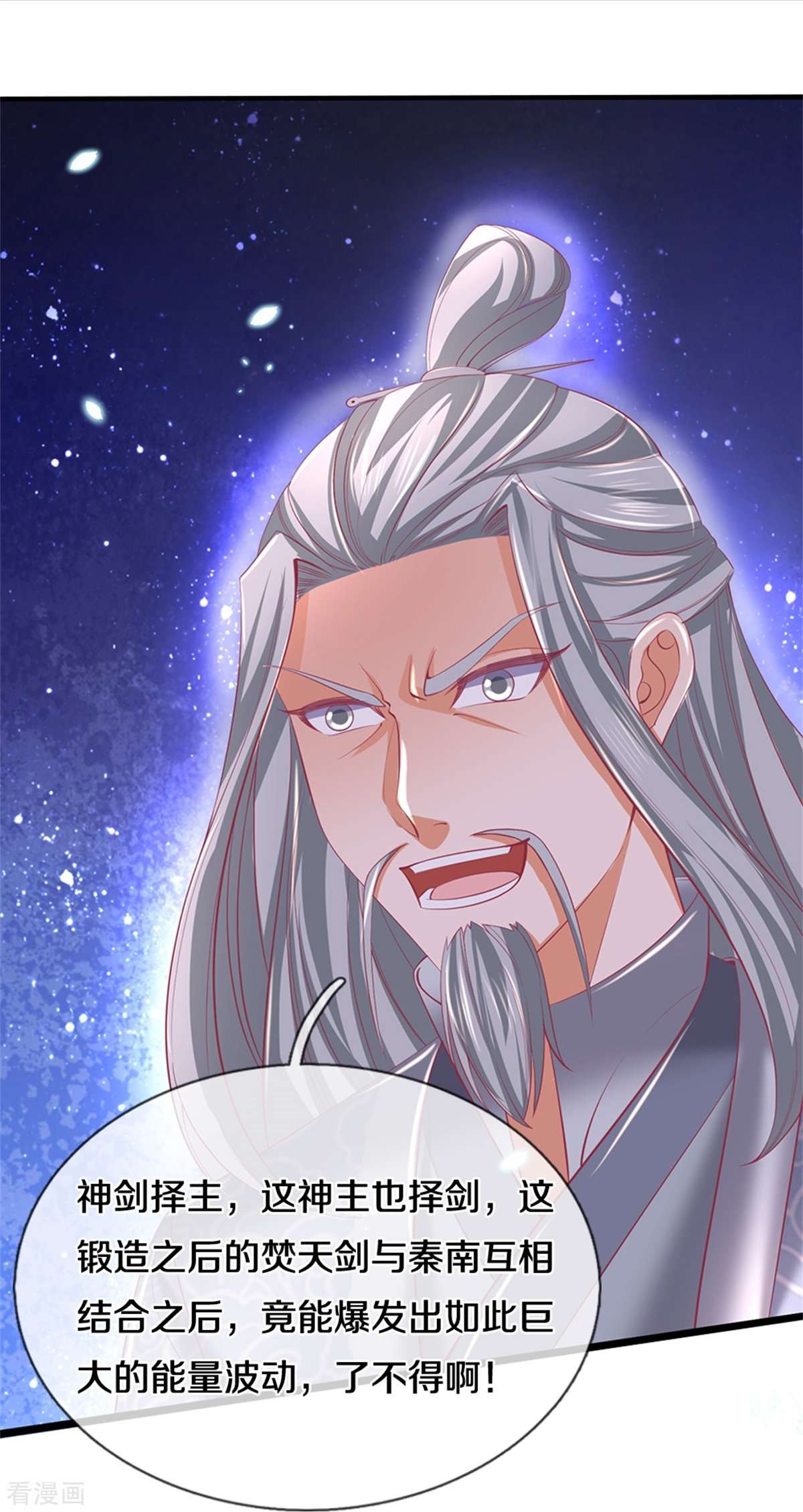 逆天剑神447话