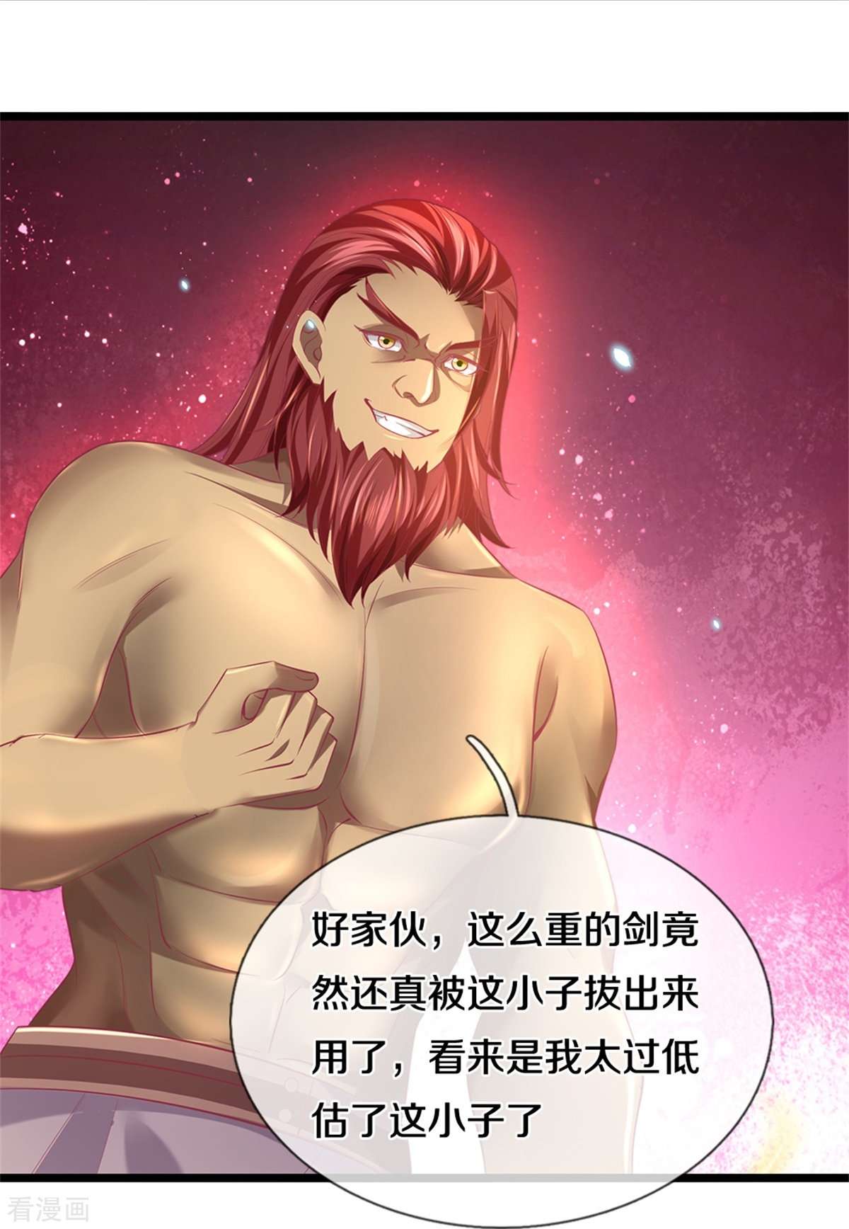 逆天剑神447话