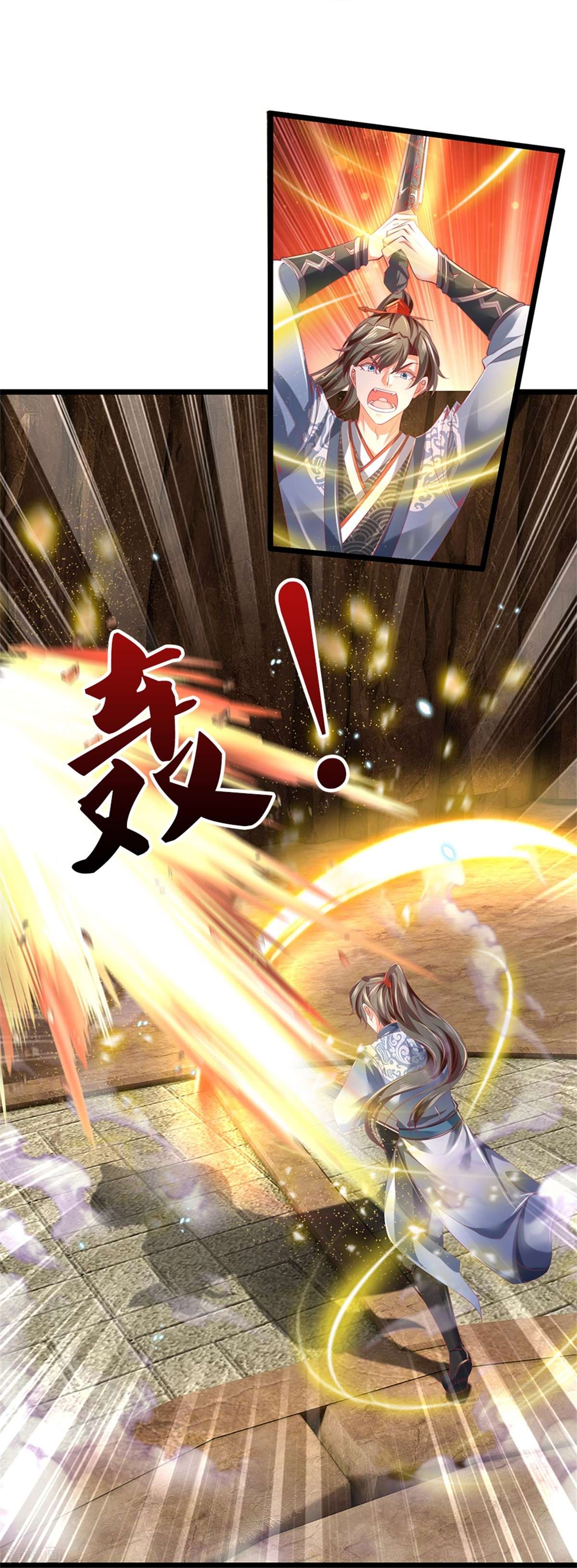 逆天剑神447话
