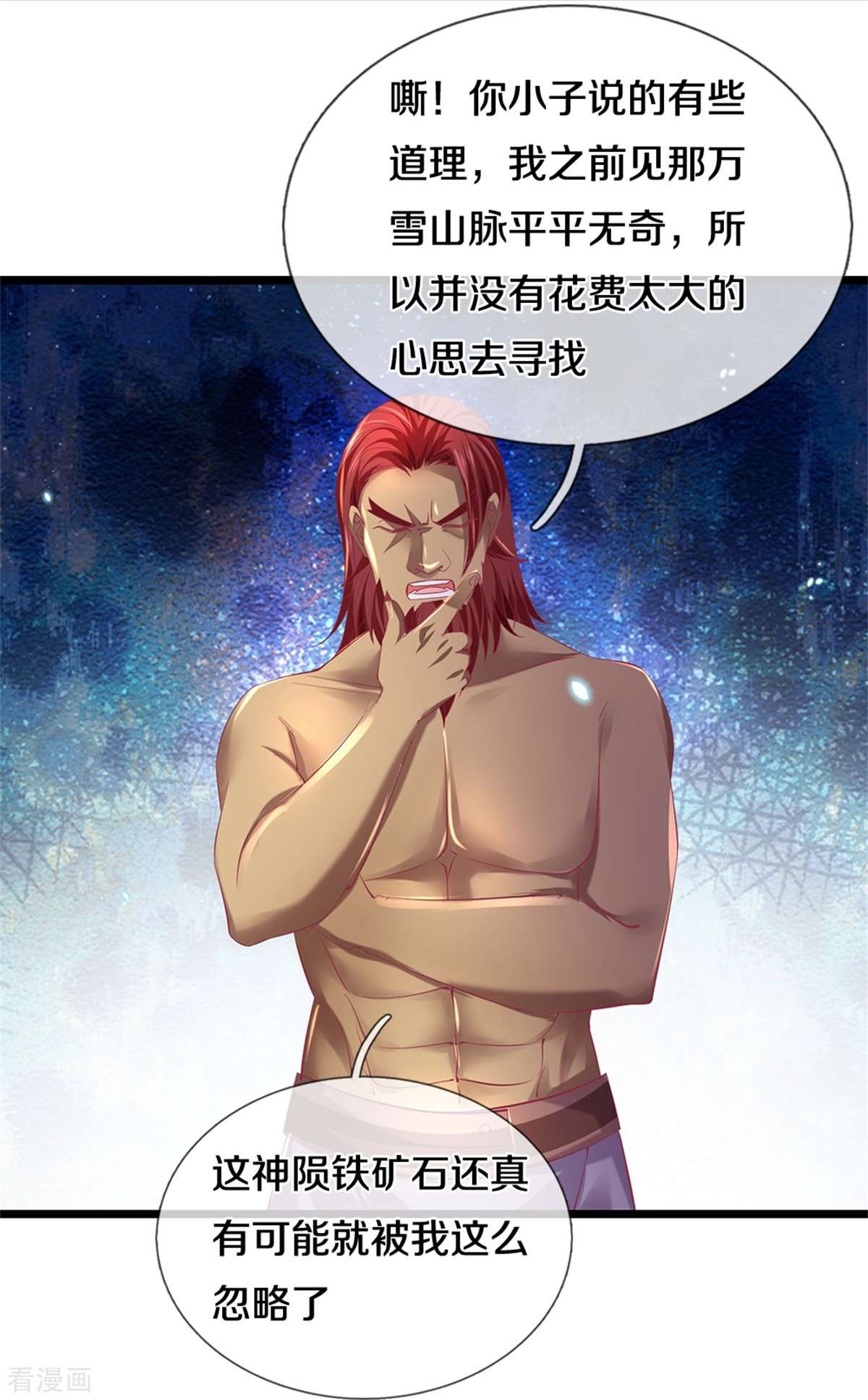 逆天剑神447话