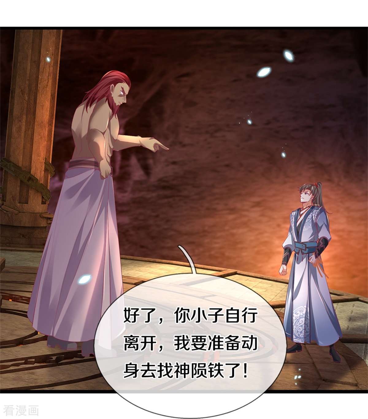 逆天剑神447话