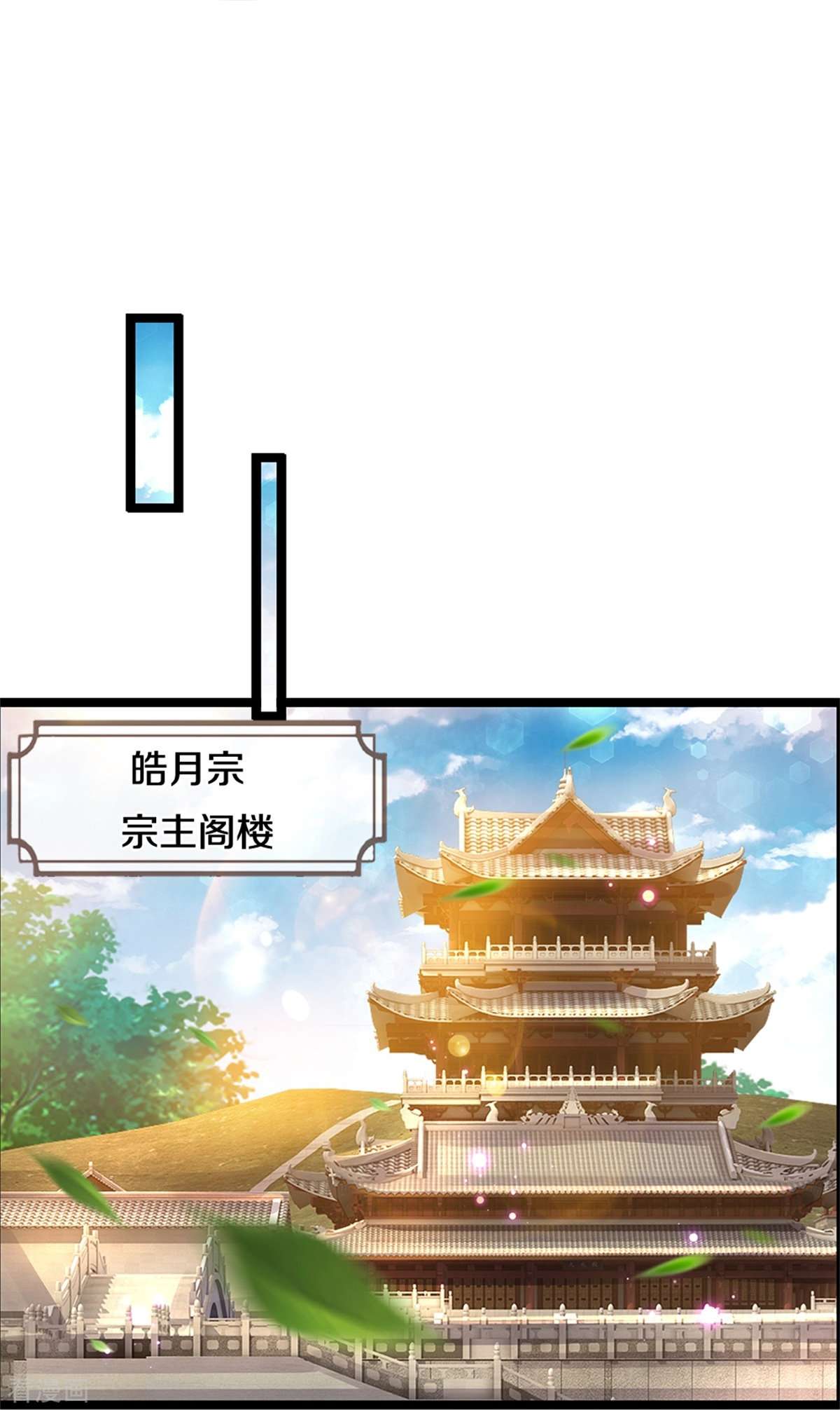 逆天剑神454话
