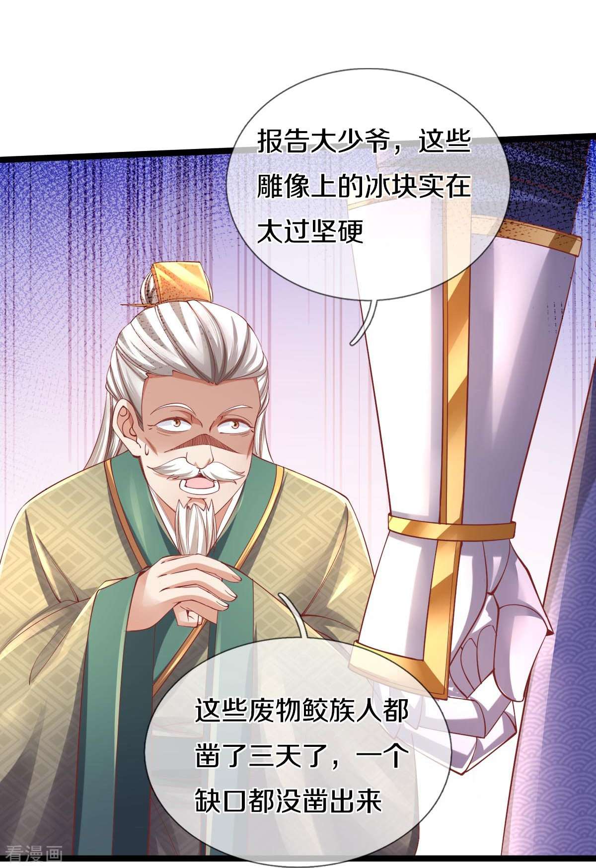 逆天剑神457话