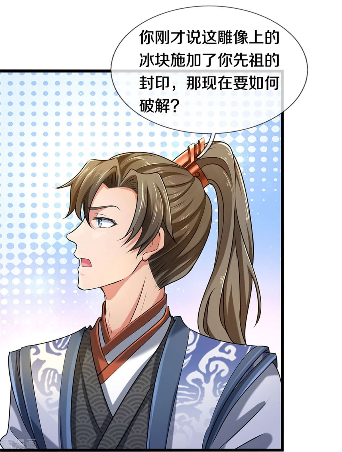 逆天剑神458话