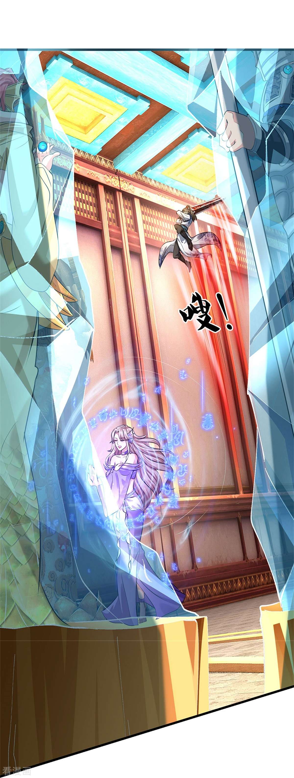 逆天剑神458话