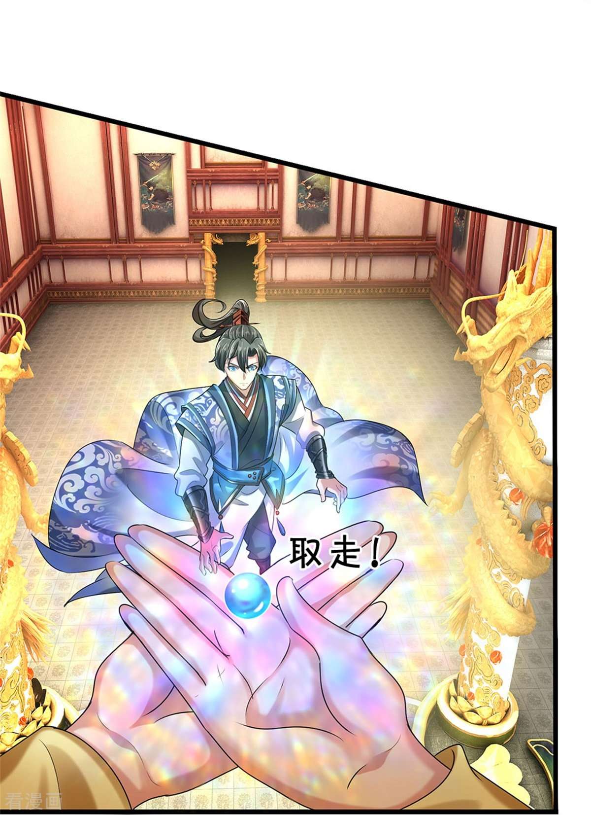 逆天剑神458话