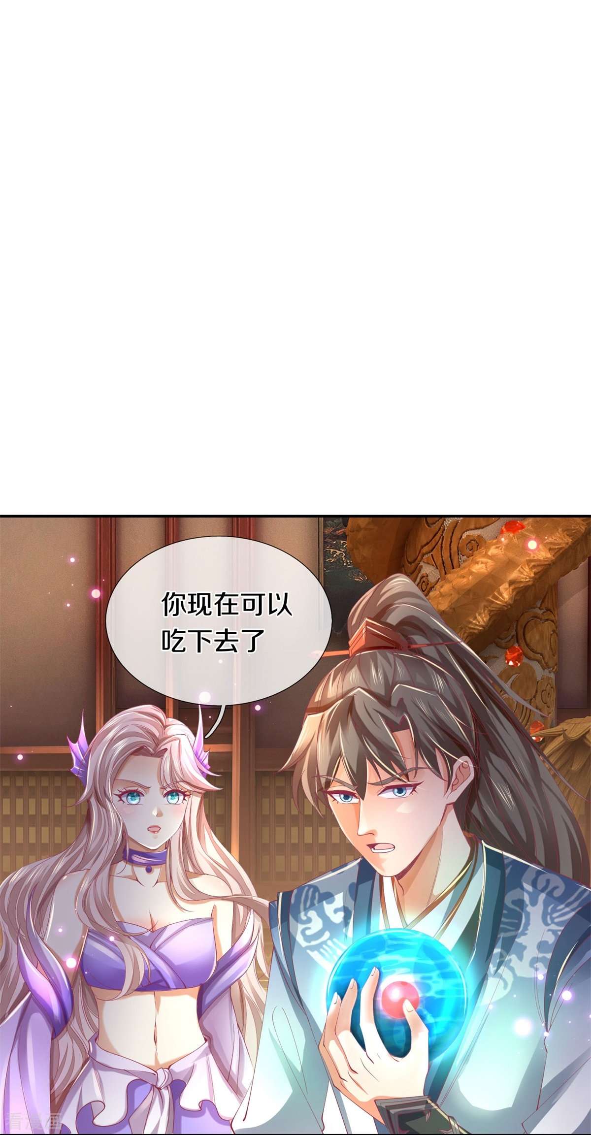 逆天剑神458话
