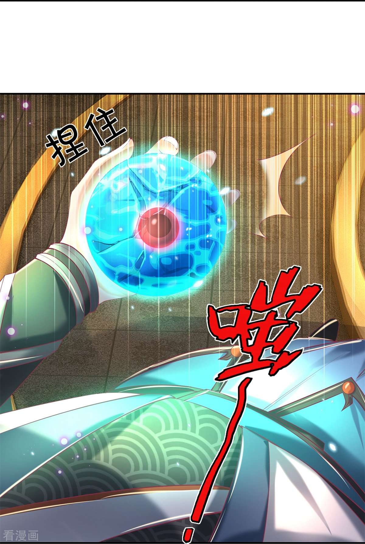 逆天剑神458话