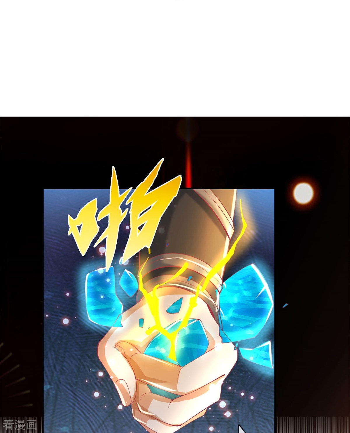 逆天剑神458话