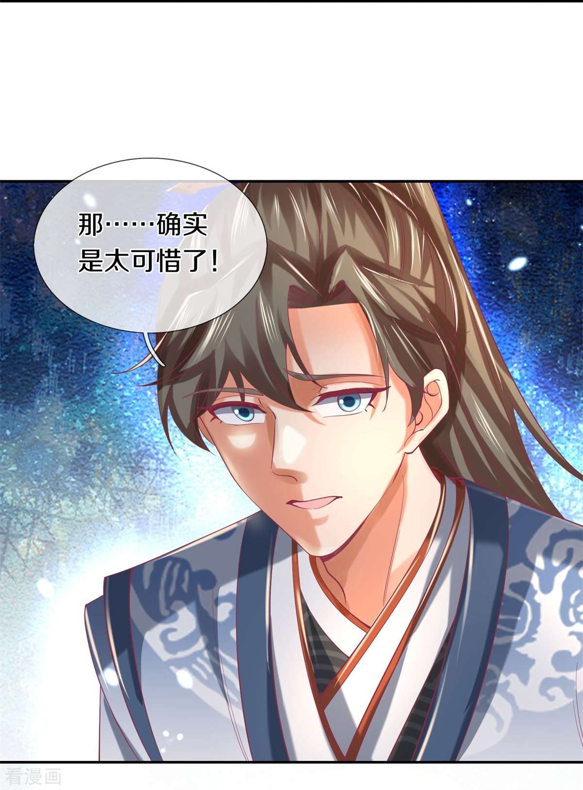 逆天剑神458话