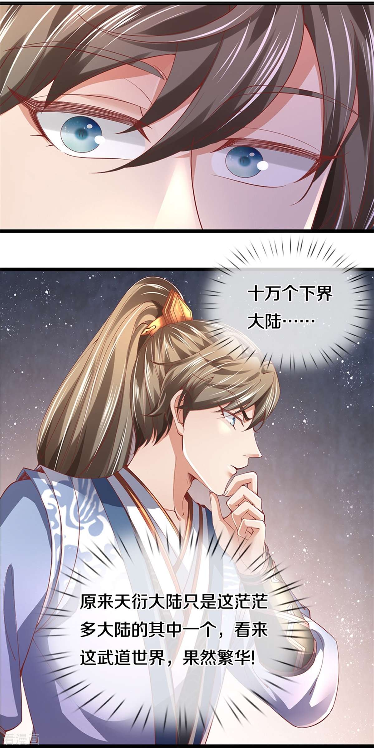 逆天剑神472话
