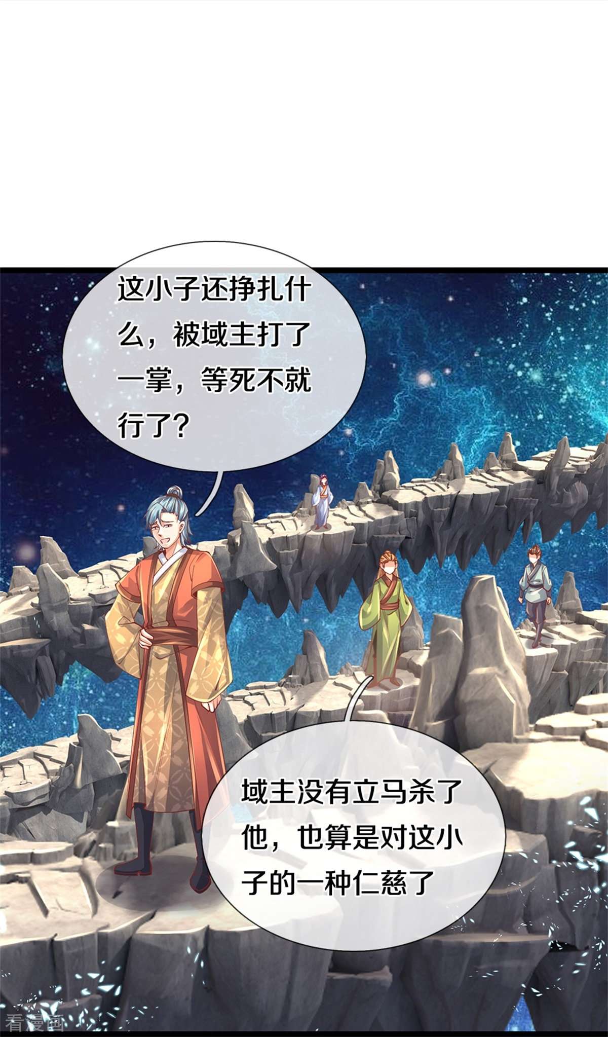 逆天剑神473话