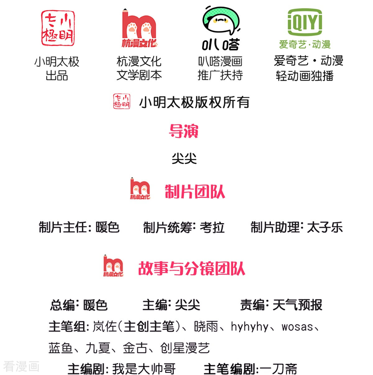 逆天剑神486话