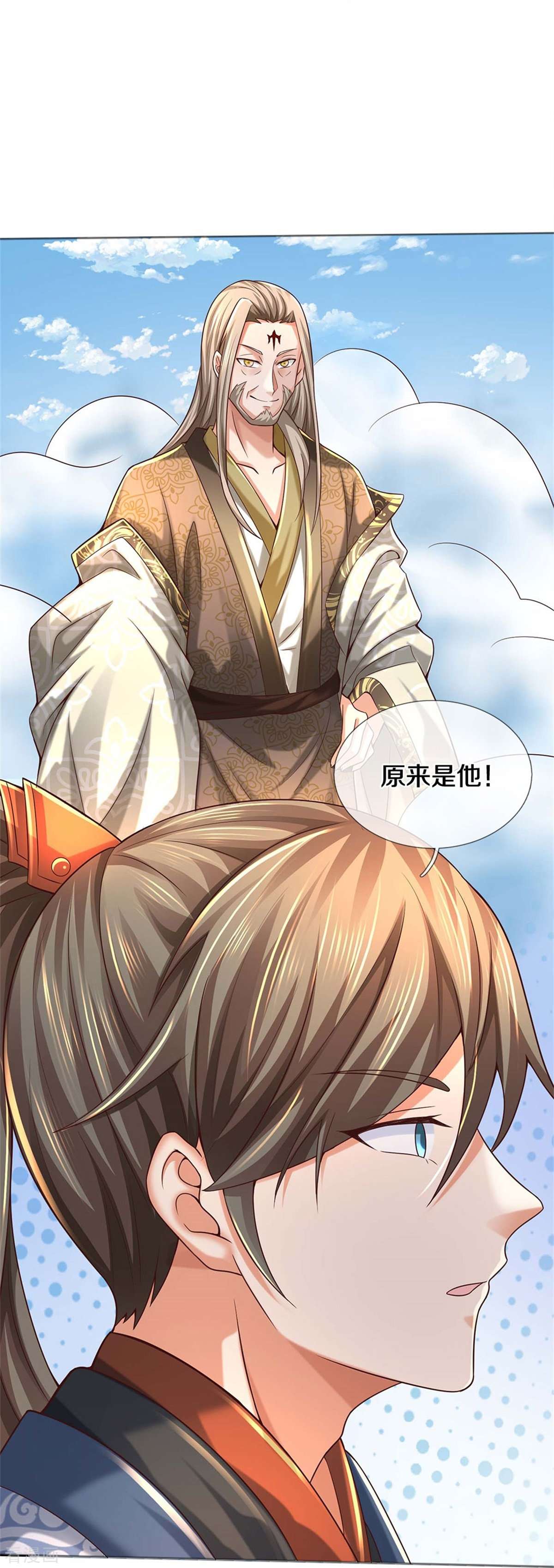 逆天剑神486话