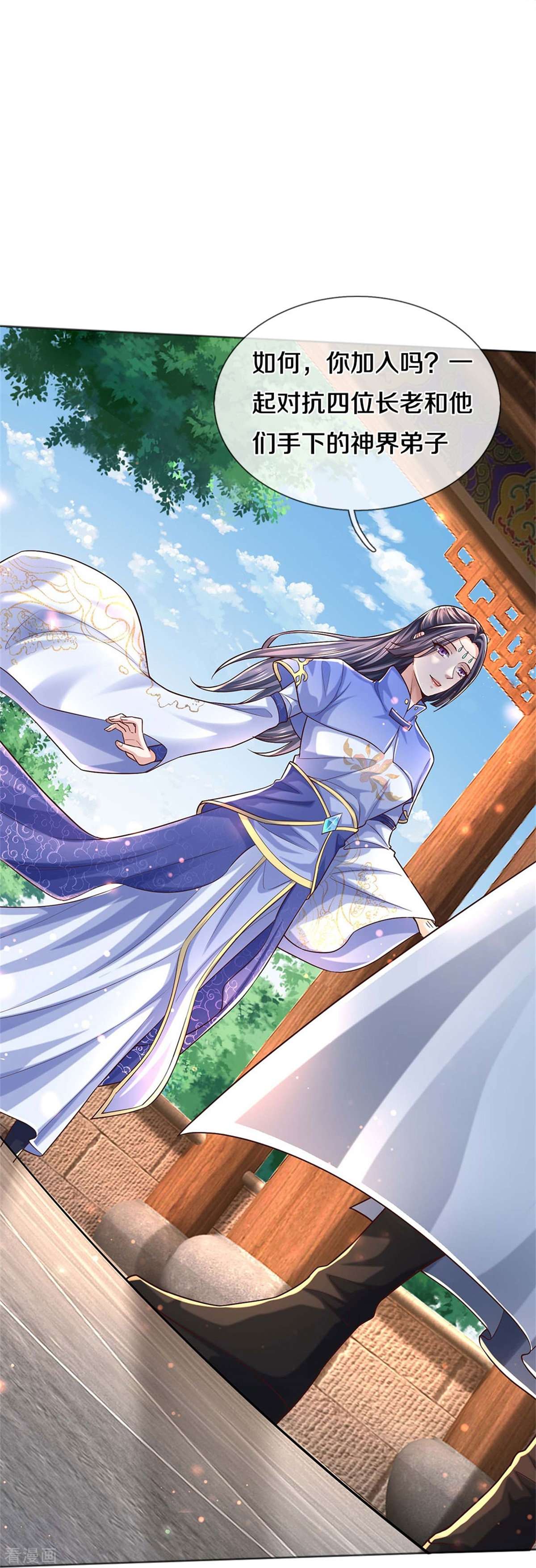 逆天剑神486话