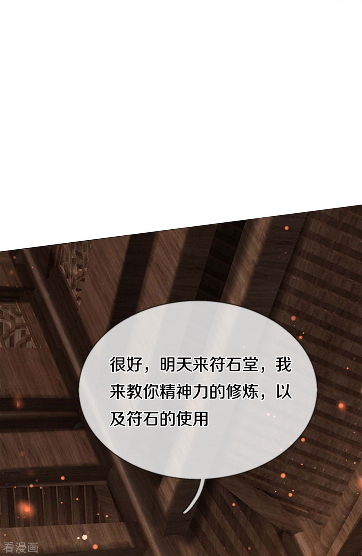 逆天剑神486话