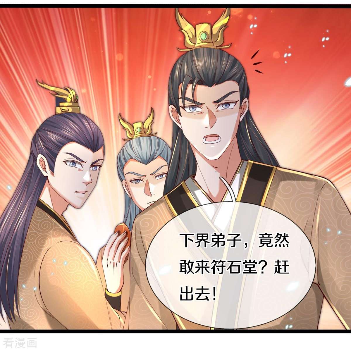 逆天剑神486话