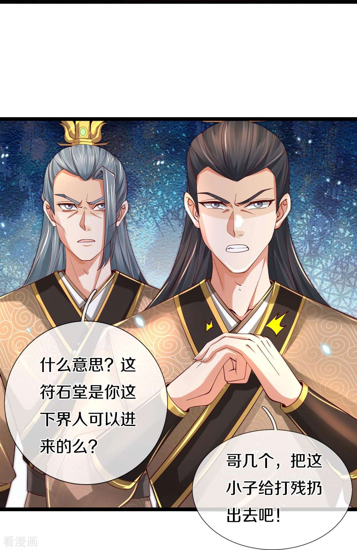 逆天剑神486话