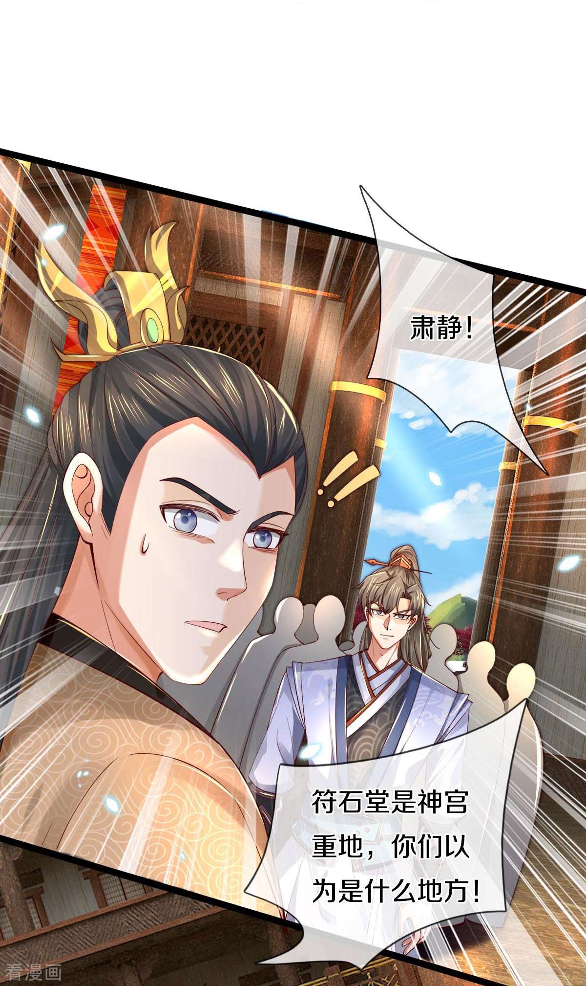 逆天剑神486话