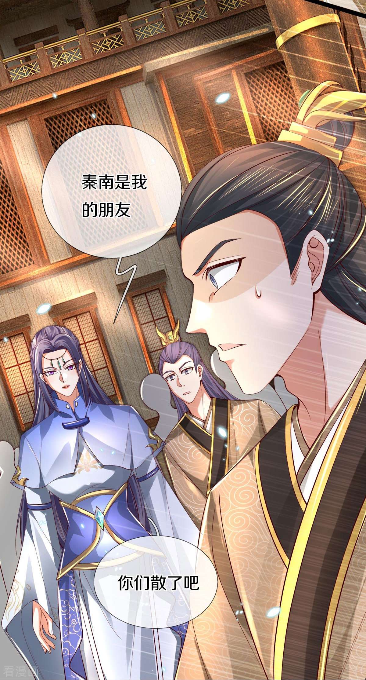 逆天剑神486话
