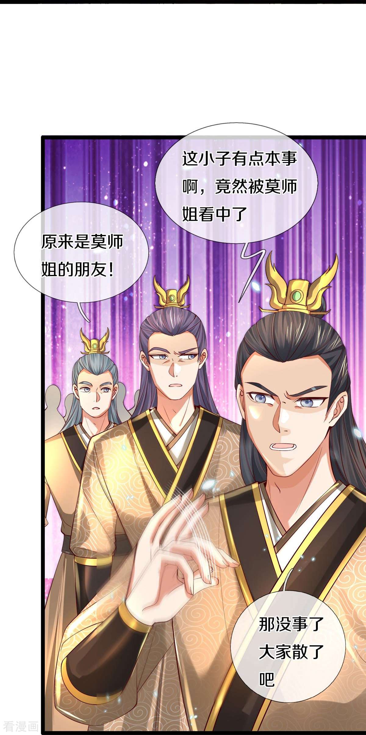逆天剑神486话