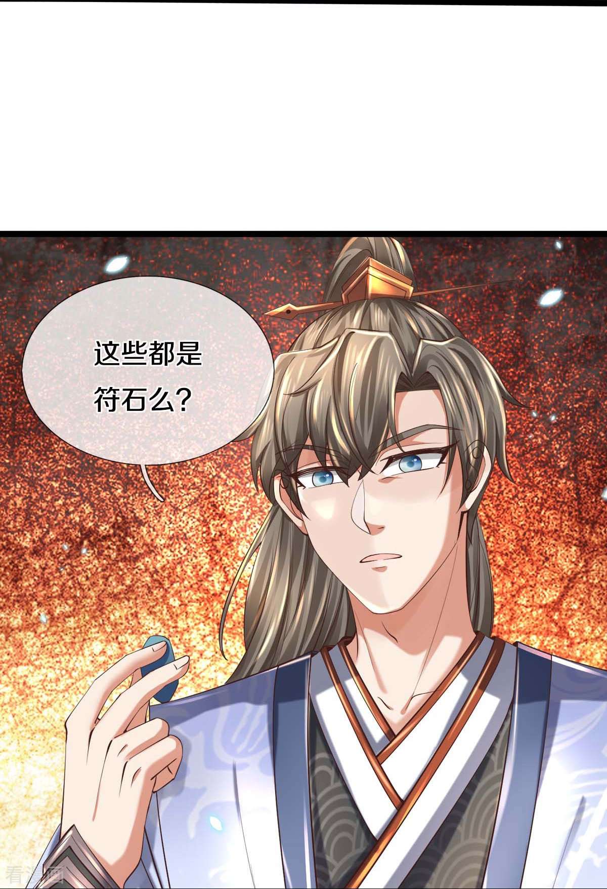 逆天剑神486话