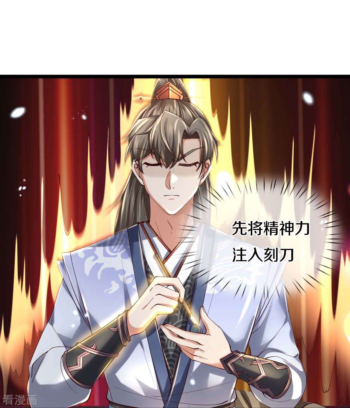 逆天剑神486话
