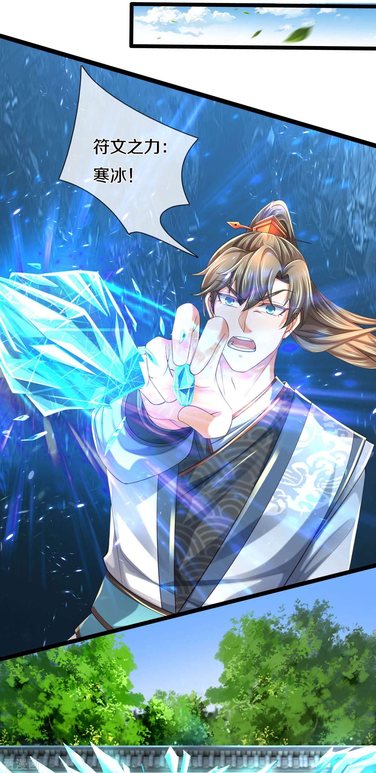 逆天剑神487话