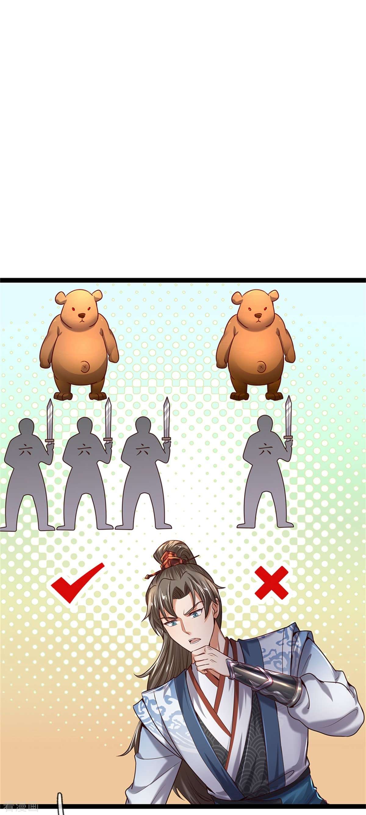 逆天剑神491话