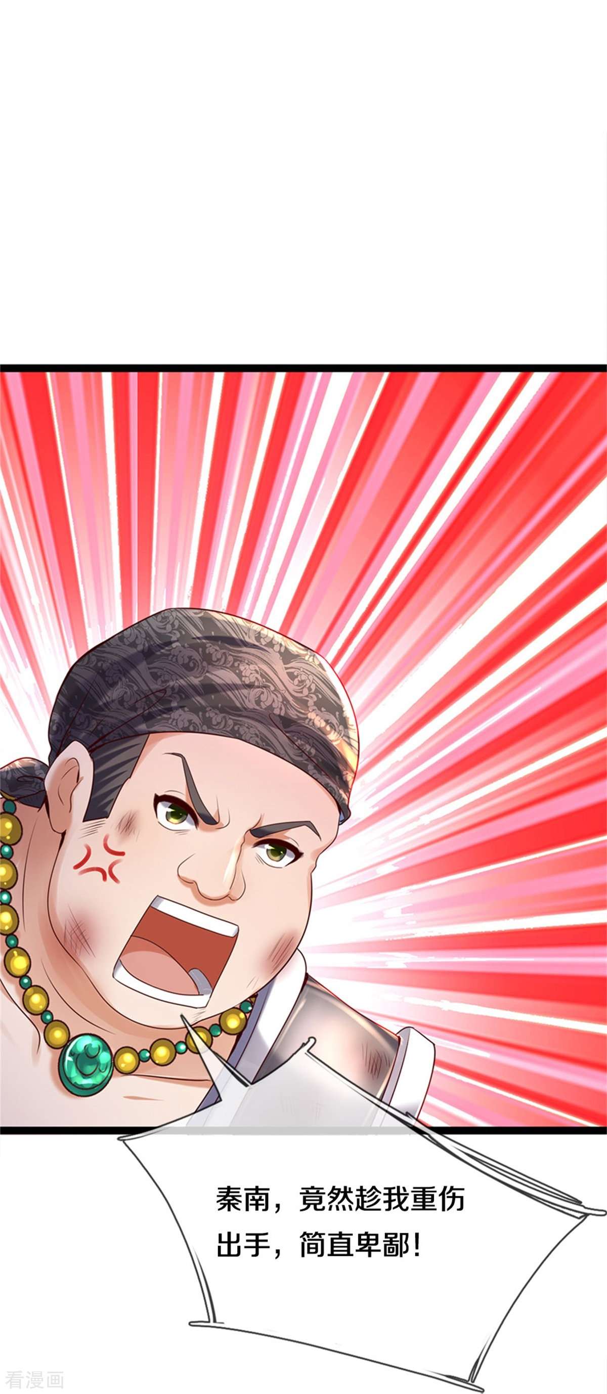 逆天剑神491话