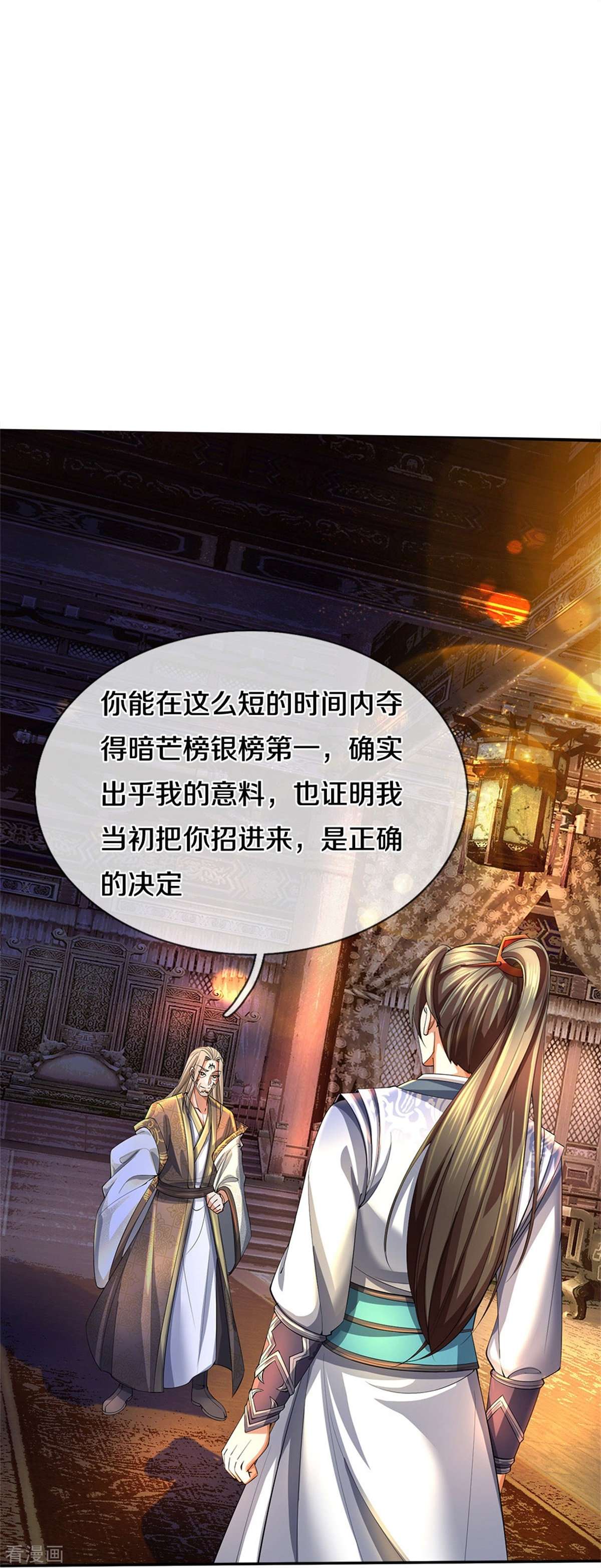 逆天剑神499话