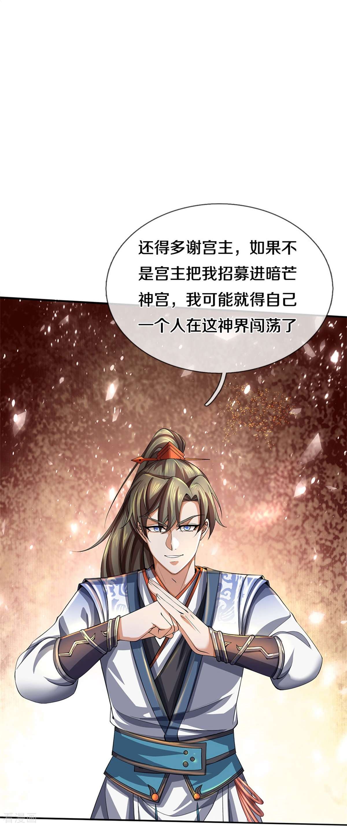 逆天剑神499话