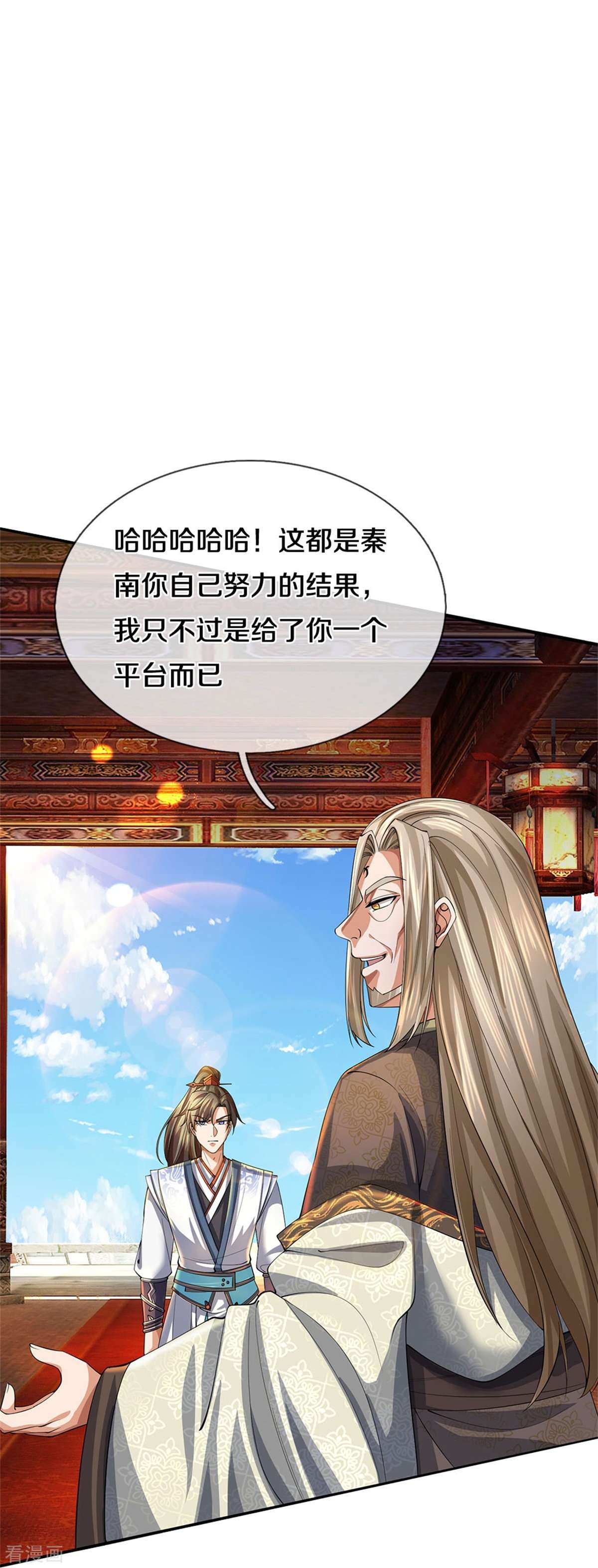 逆天剑神499话